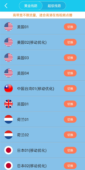 xfcc旋风加速官网登录入口android下载效果预览图