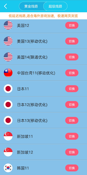 xfcc旋风加速官网登录入口android下载效果预览图