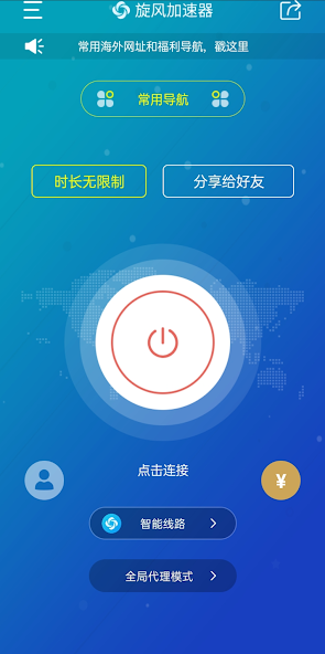 xfcc旋风加速官网登录入口android下载效果预览图